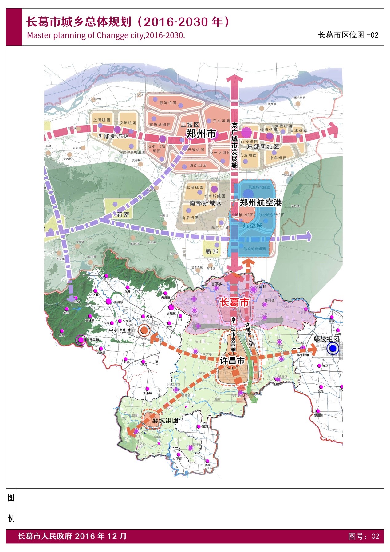 开艺中标长葛市国土空间规划项目